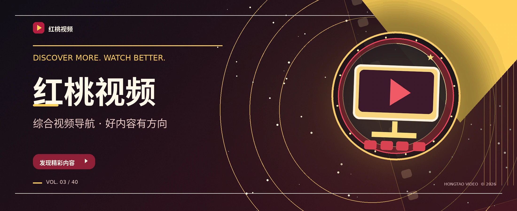 红桃视频影像目录主视觉