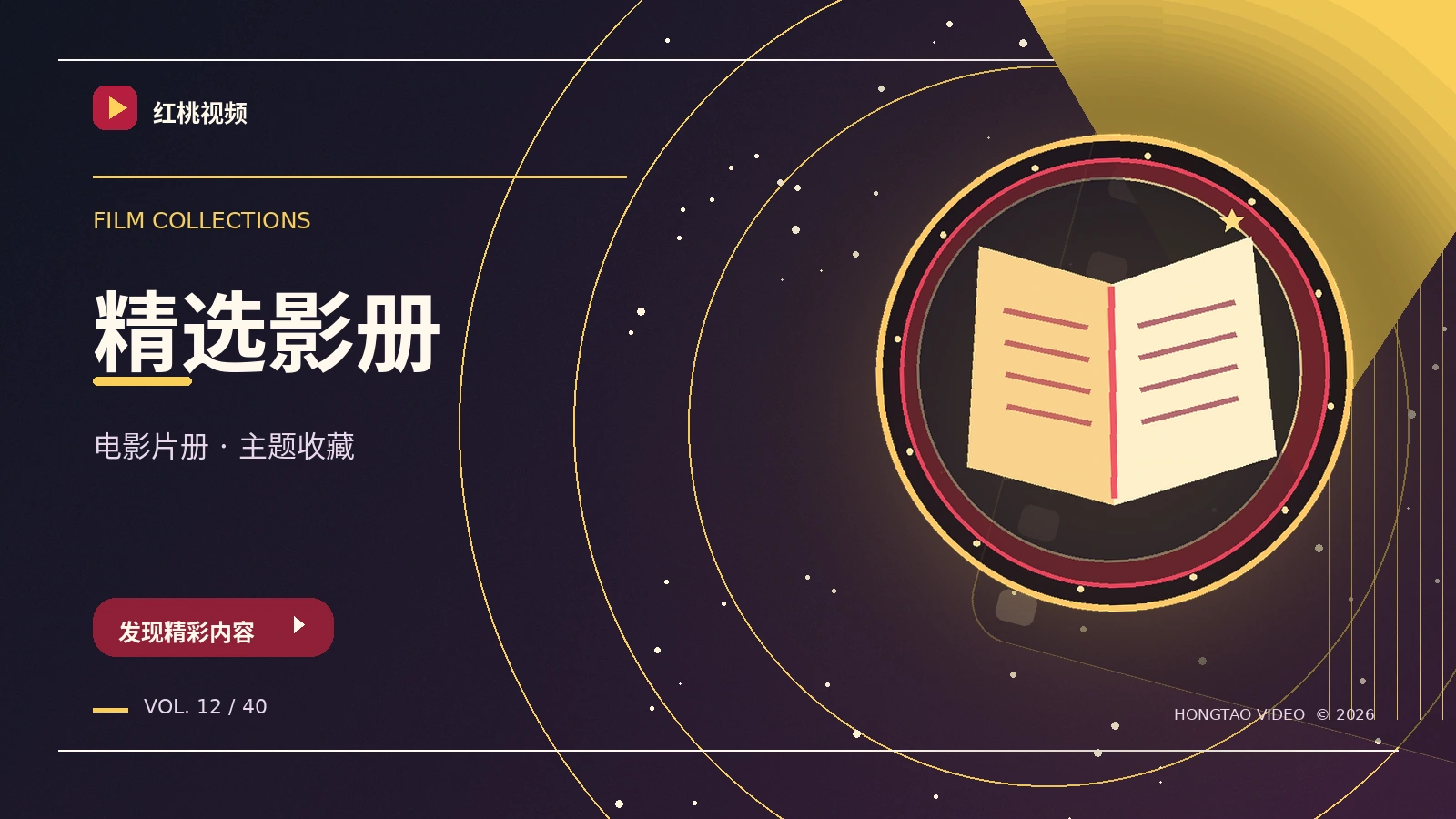 围绕观看目的组织阅读
