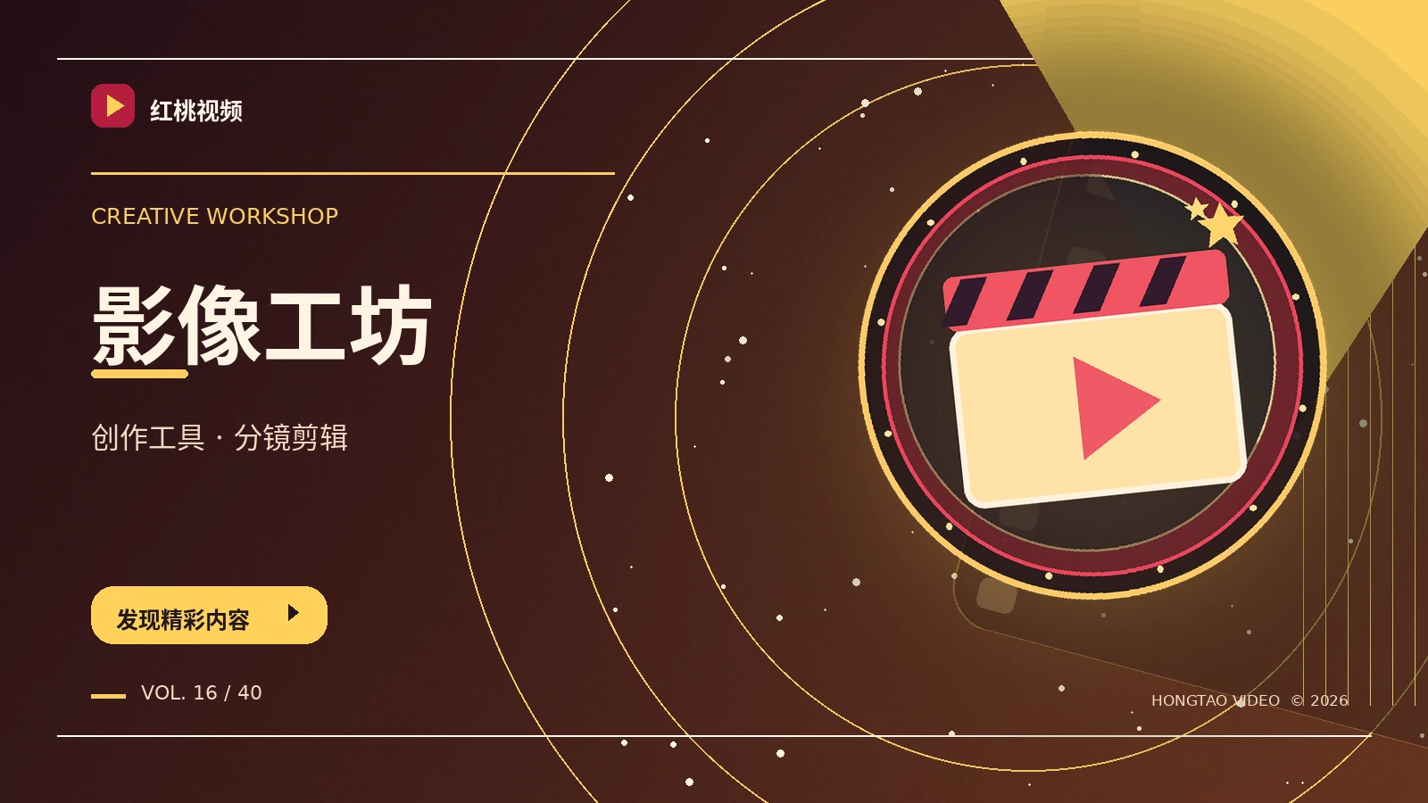 从剧本分镜到音乐版权